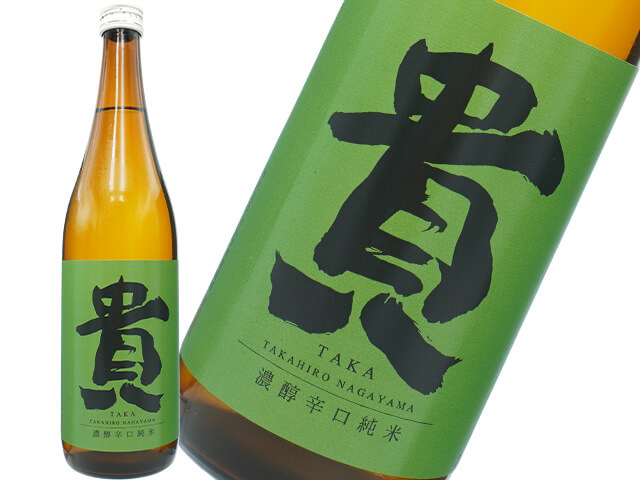 貴（たか）　濃淳辛口純米　山田錦