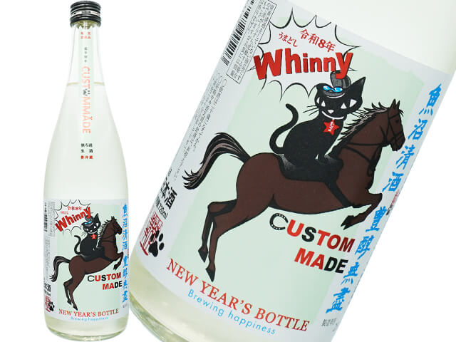 たかちよ　NEW YEAR 'S BOTTLE 猫にまつわる干支せとら　令和8年うまどし　Whinny 生酒　