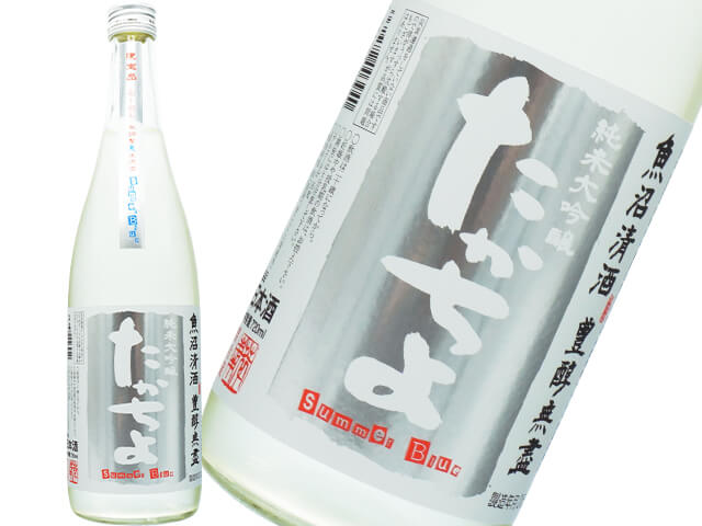たかちよ　純米大吟醸　Summer Ｂlue　無調整夏生酒
