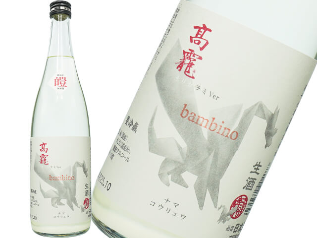たかちよ　高龍（コウリュウ）　皚（シロ）　ナマコウリュウ　おりがらみVer.　