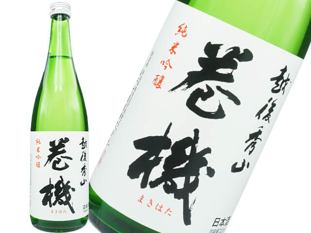 たかちよ　巻機（まきはた）純米吟醸