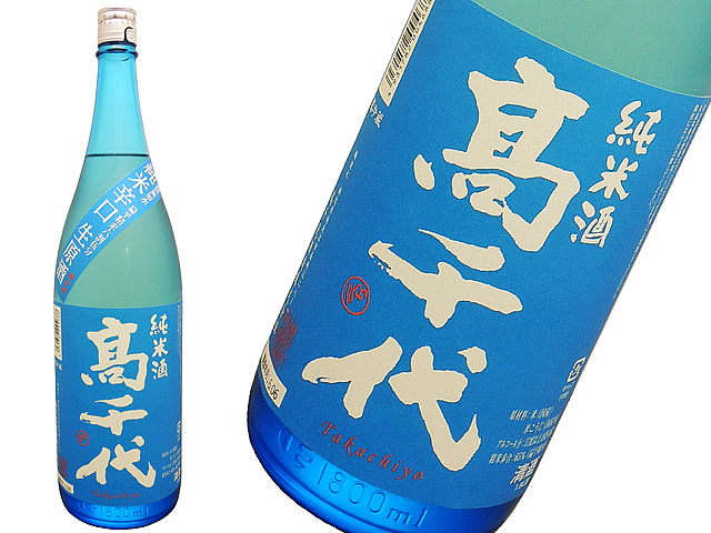 高千代　空ラベル　辛口純米　扁平精米無調整生原酒