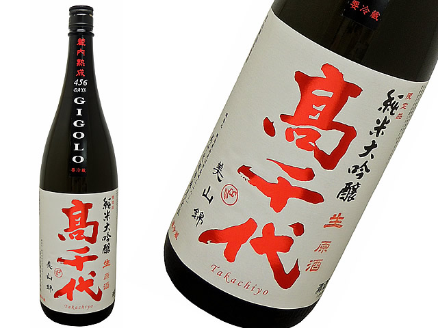 高千代 純米大吟醸 美山錦生酒 456DAYS GIGORO 1800ml