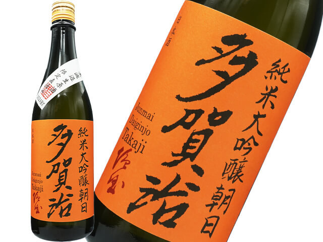 多賀治（たかじ）　純米大吟醸朝日　限定直汲み生