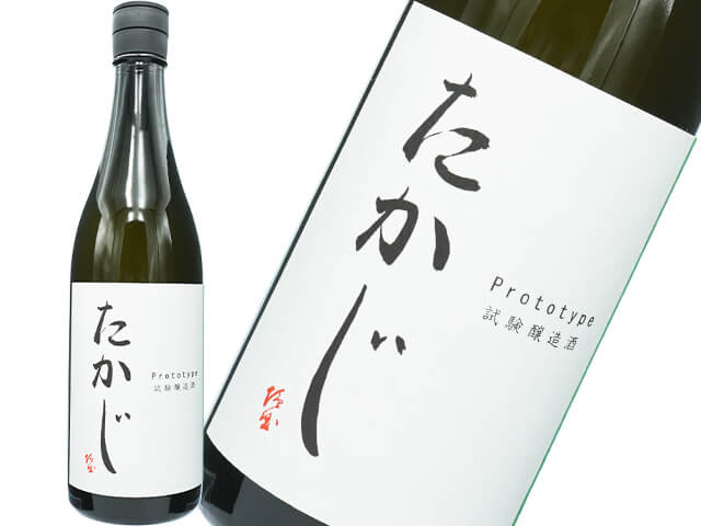 十八盛（じゅうはちざかり）　たかじ　プロトタイプ　直汲み　無濾過火入原酒　15度