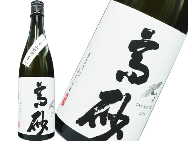 高砂（たかさご） 純米大吟醸　生　生もと三重山田錦