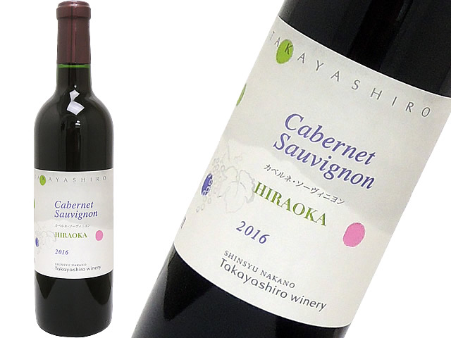 たかやしろ　カベルネソーヴィニヨン　HIRAOKA2016