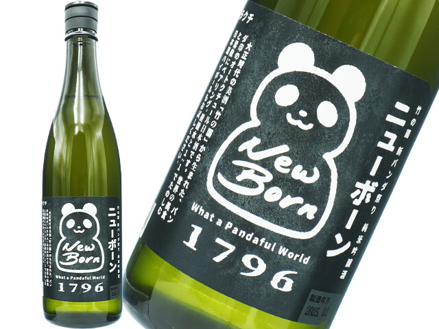 竹の園（たけのその）　新ぱんだ祭り　純米吟醸　ニューボーン　生酒　超カラクチ