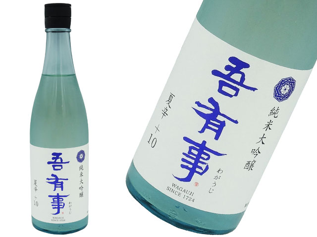 吾有事（わがうじ）　純米大吟醸　夏辛+10