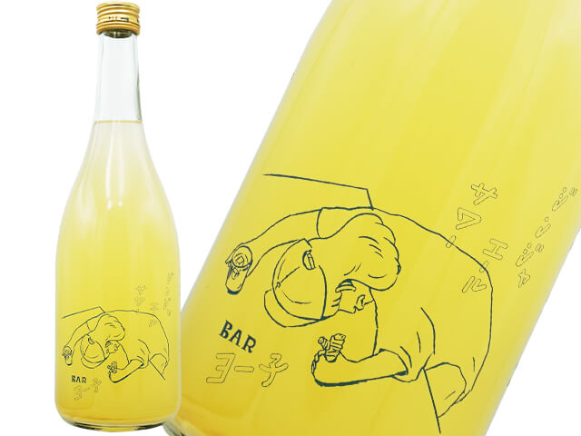 Bar ヨー子　ジンジャエールサワー