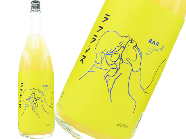 Bar ヨー子　ラフランス　1800ml
