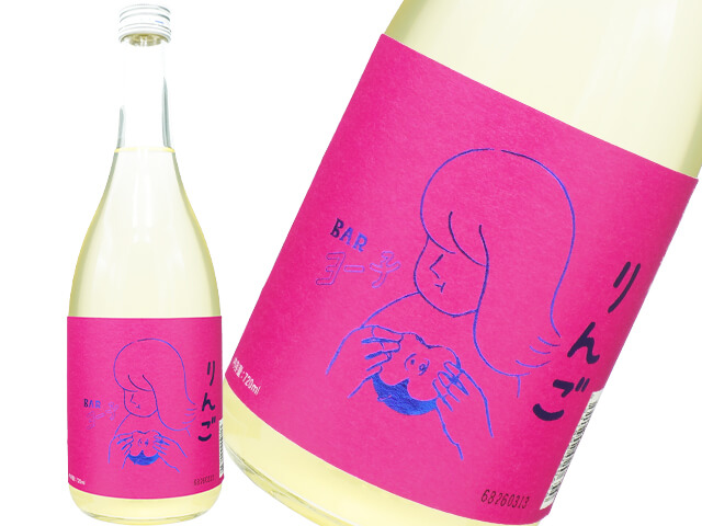 Bar ヨー子　りんご