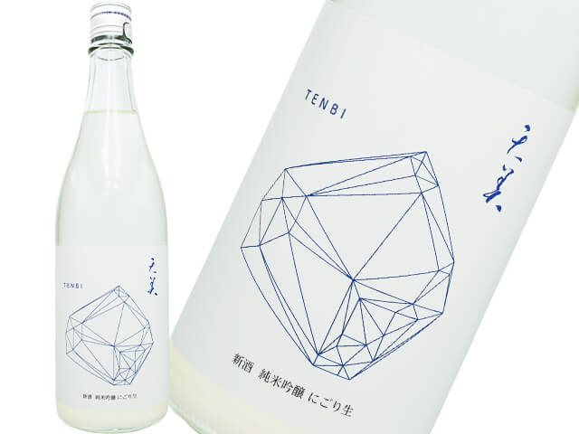 天美（てんび）　新酒　純米吟醸「雪天」にごり生
