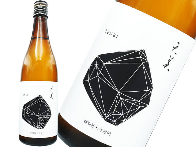 天美（てんび）　特別純米　生原酒