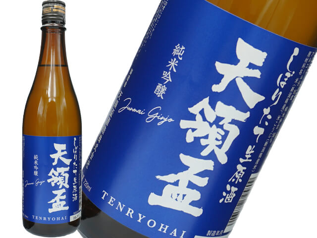 雅楽代（うたしろ）天領盃（てんりょうはい）　しぼりたて　純米吟醸　生酒