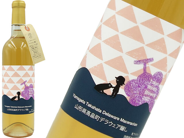 東京ワイナリー　山形県高畠町産デラウェア　醸し　白・辛口