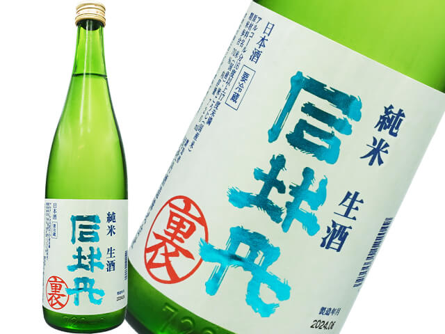 裏　司牡丹（つかさぼたん）　純米　生酒　