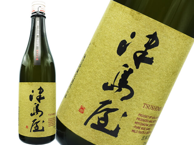 津島屋（つしまや） 純米大吟醸 播州産山田錦 瓶囲い 秋あがり 1800ml