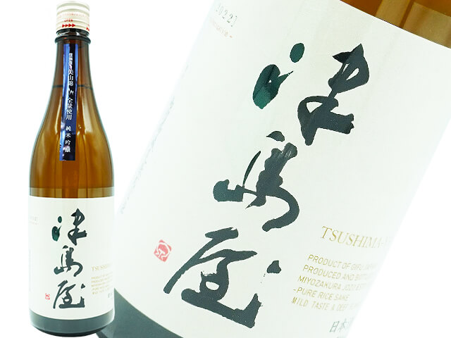 津島屋　純米吟醸　信州産美山錦　瓶囲い