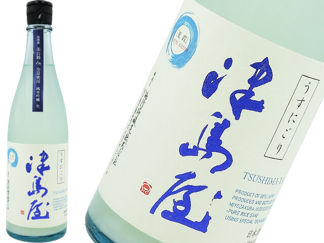 津島屋　純米吟醸　信州産美山錦　うすにごり　夏霞　生酒