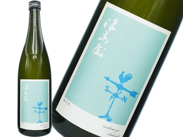 津島屋（つしまや） 　南の風　Perl Wein / 薄にごり 　ドイツ・ワイン酵母　2025　生酒