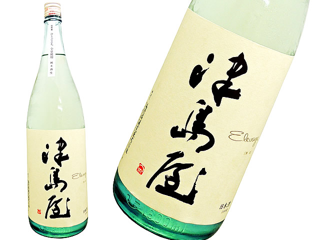 津島屋　純米酒　ひとごごち無濾過生　Elevage