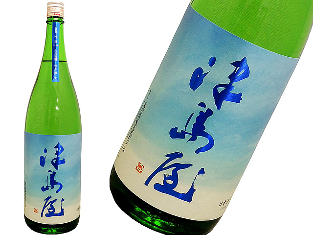 津島屋　純米酒　生　石狩産・吟風（ぎんぷう）