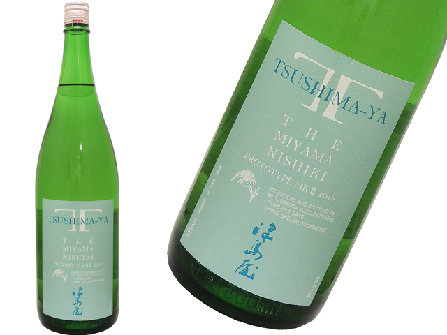 津島屋”外伝”　純米吟醸　信州美山錦　prototype MK2 生酒