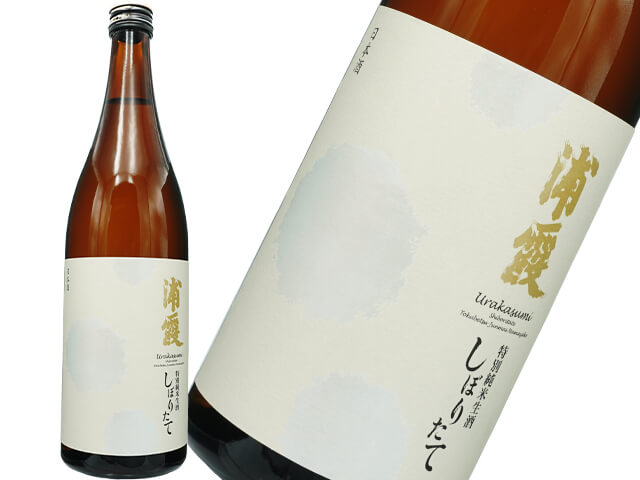 浦霞（うらかすみ）　しぼりたて　特別純米　生酒