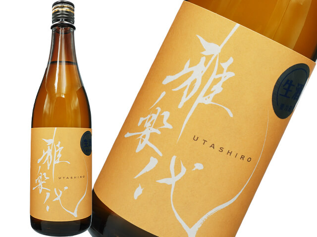 雅楽代（うたしろ）　～玉響（たまゆら）～　新酒生酒