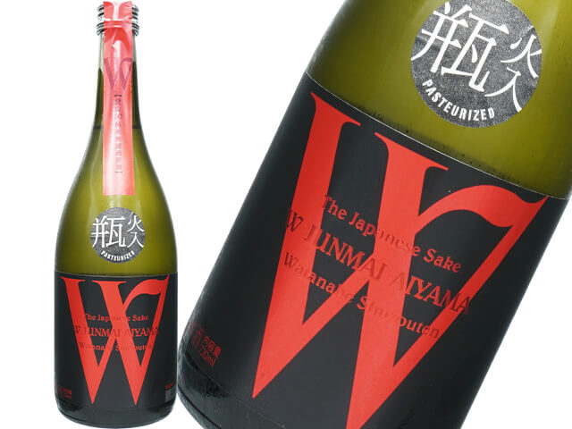 W（ダブリュー）　愛山50　純米無濾過原酒　瓶火入