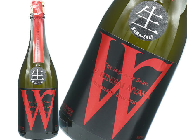 W（ダブリュ）　愛山50　純米無ろ過生原酒