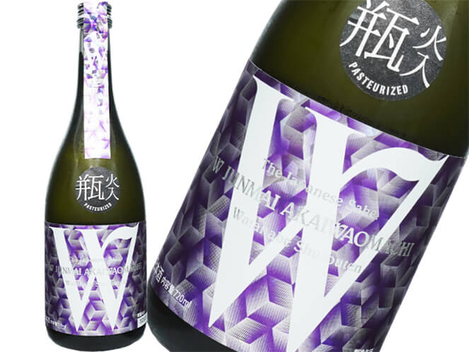 W（ダブリュ）　赤磐雄町50　純米瓶火入れ