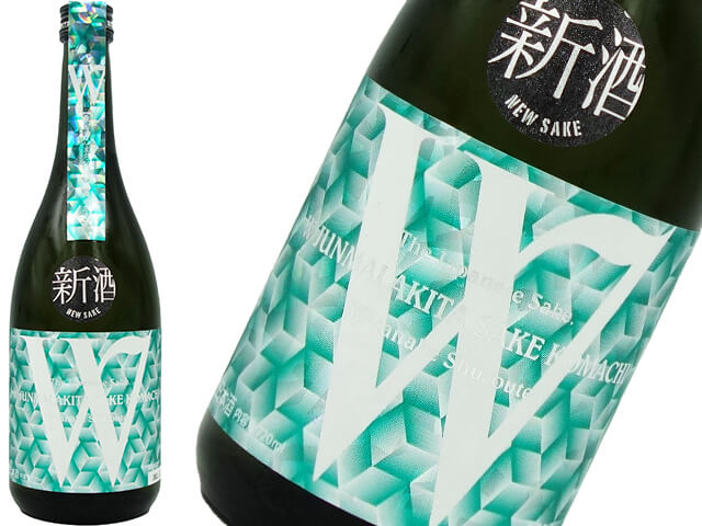 W（ダブリュ） 秋田酒こまち50 純米 無ろ過生原酒 720ml