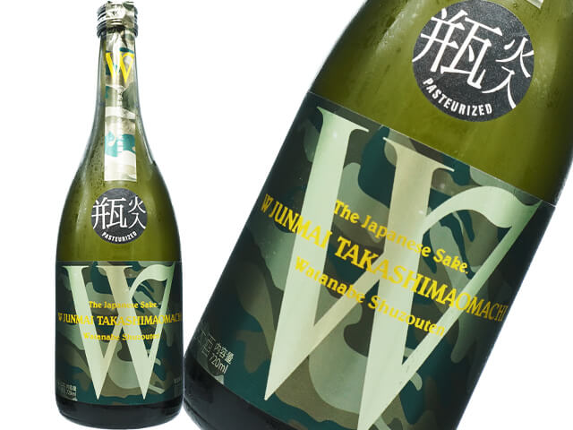 Ｗ（ダブリュ）カモフラージュ　高島雄町50　生酛純米　瓶火入