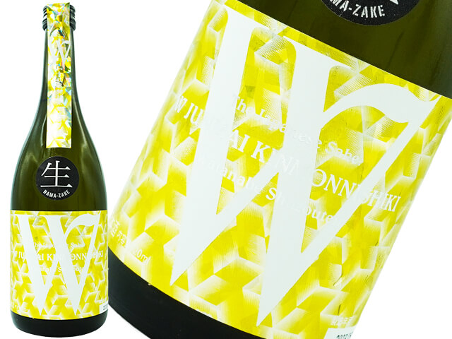 W（ダブリュ）　金紋錦50　純米無濾過原酒生