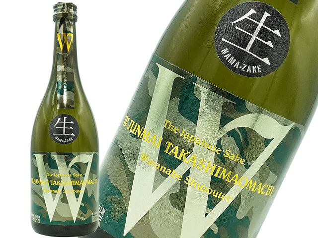 W　カモフラージュ　高島雄町50　生もと純米　生酒