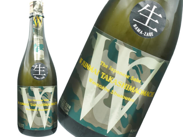 W（ダブリュ）　カモフラージュ　高島雄町50　生もと純米　生酒