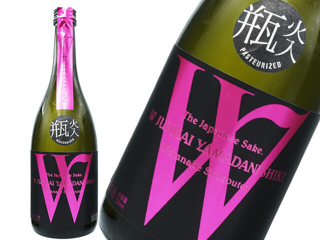 W（ダブリュ）　山田錦45　純米無濾過原酒