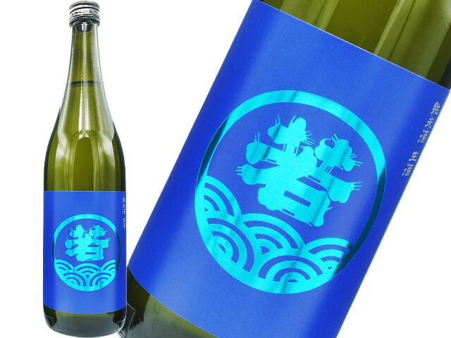 若波（わかなみ）　純米酒　新酒生酒