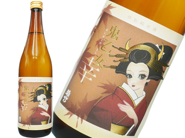 若竹（わかたけ）　特別純米酒　鬼乙女　幸（さち） ひやおろし