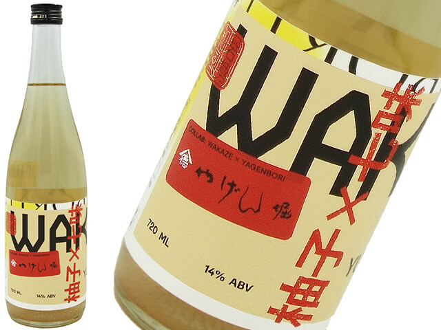 WAKAZE 柚子×七味 サンチャスミサケ 720ml