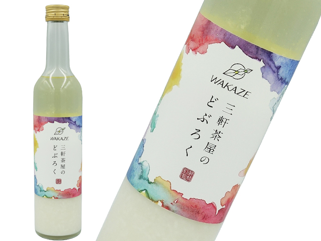 WAKAZE 三軒茶屋のどぶろく 定番酒 500ml