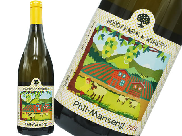 ウッディファーム＆ワイナリー /Phil・Manseng　フィルマンサン　2022
