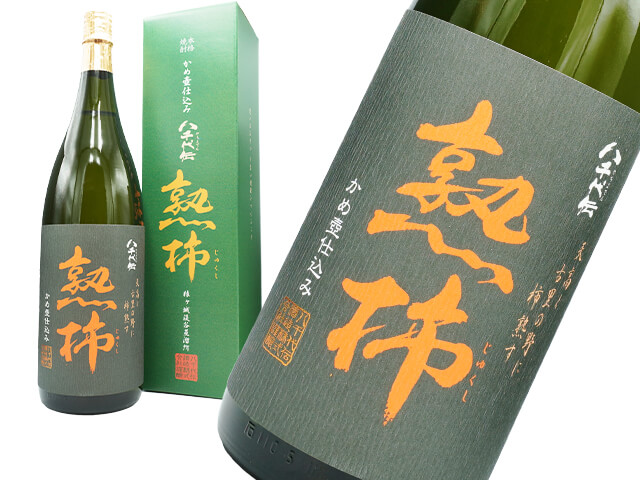 八千代伝（やちよでん）　熟柿（じゅくし）　25度　箱付