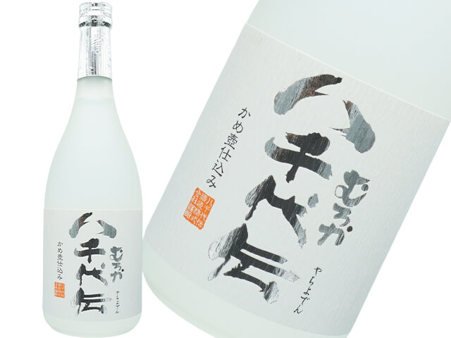 八千代伝（やちよ）むろか　冬の年一回限定芋焼酎　25°