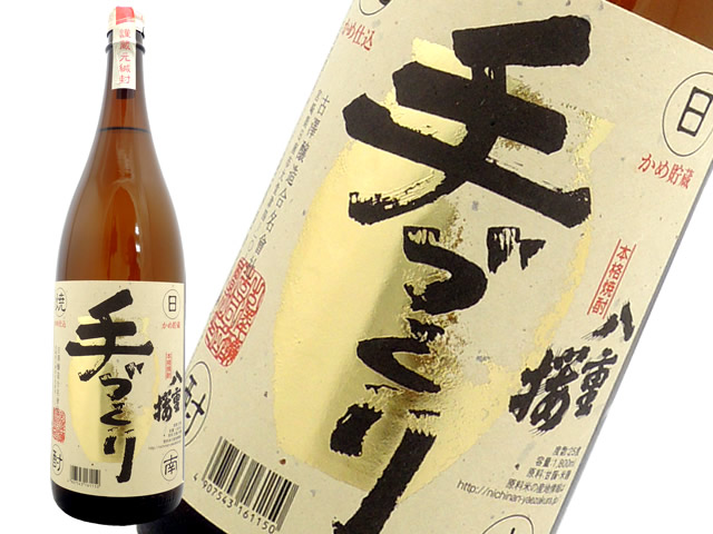 芋焼酎　手づくり八重桜