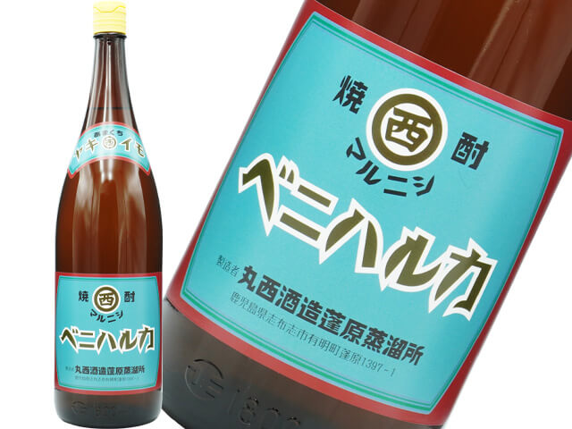 芋焼酎　焼芋　マルニシ　ベニハルカ