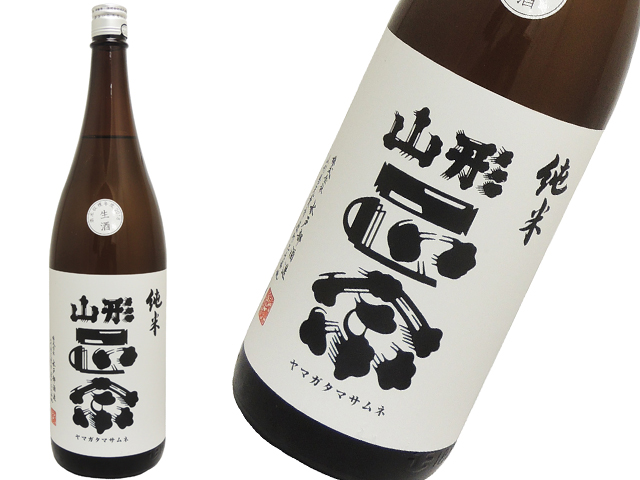 山形正宗　純米　生酒2018