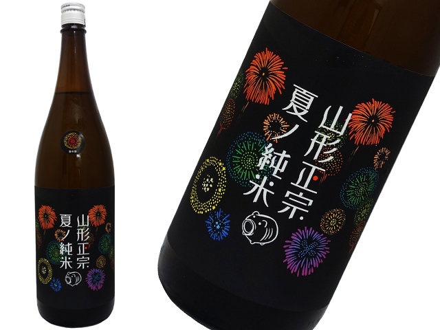 山形正宗　夏ノ純米　夜の部